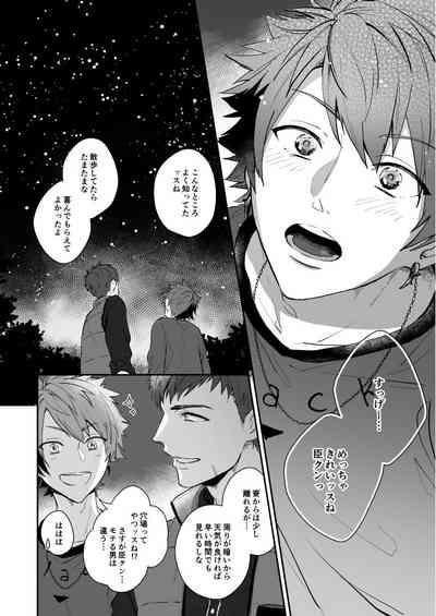 Hoshinonaisekai 4