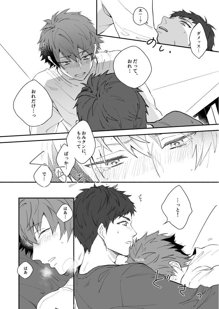 Hoshinonaisekai - Page 50
