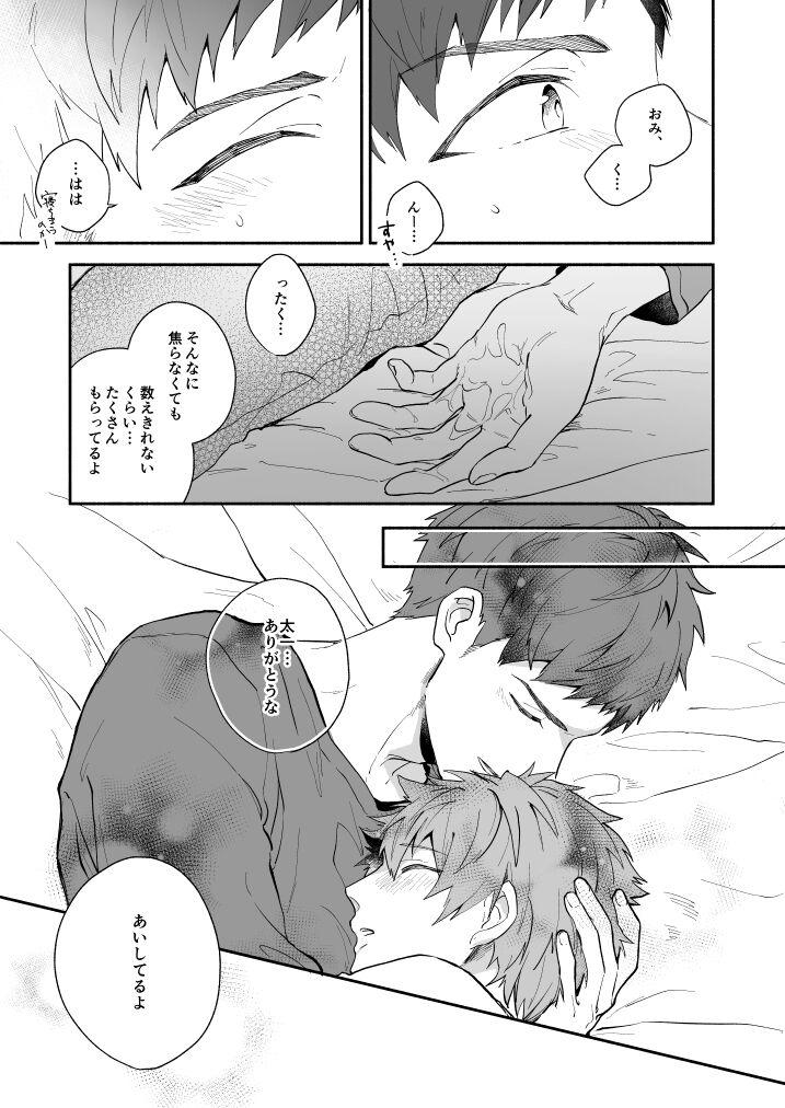 Hoshinonaisekai - Page 51