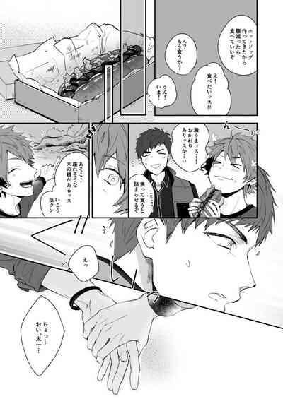 Hoshinonaisekai 5