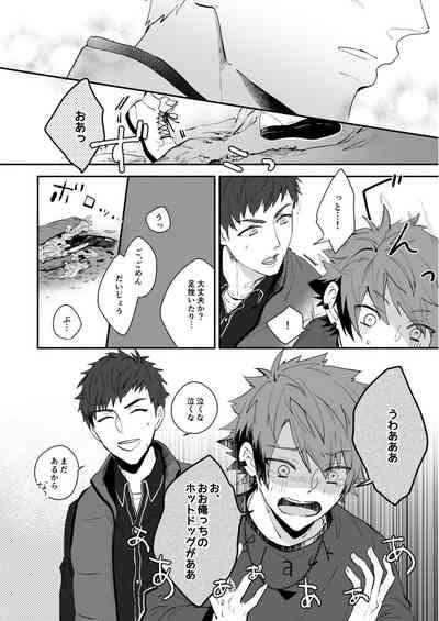 Hoshinonaisekai 6