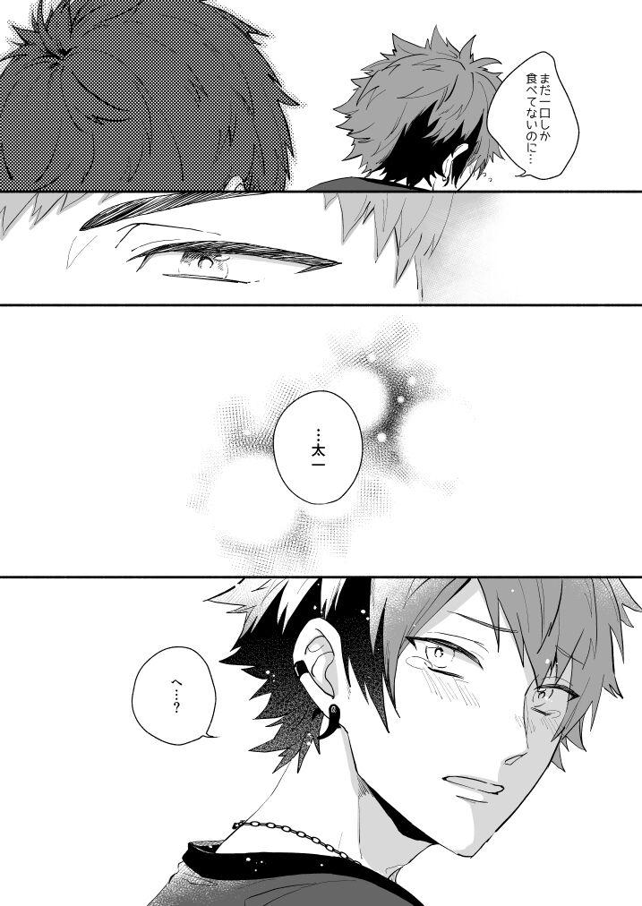 Hoshinonaisekai - Page 7