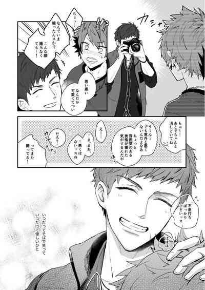 Hoshinonaisekai 8