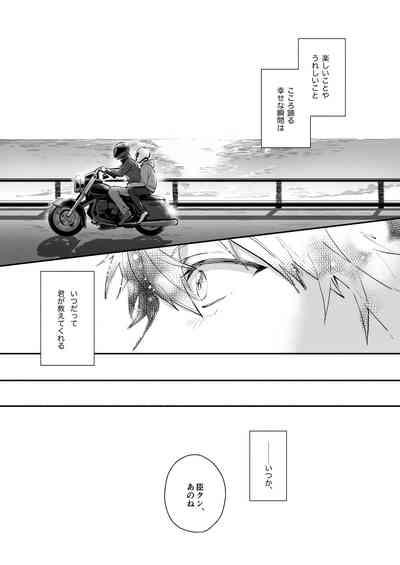 Hoshinonaisekai 9