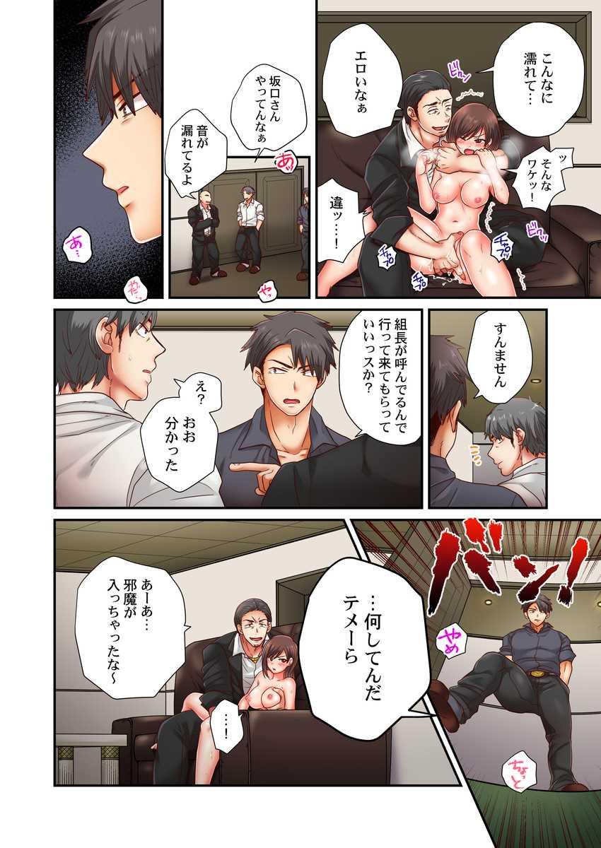 セックス漬けにしてやるよ～気丈な女刑事はヤクザに抱かれてメスになる 5 - Page 10