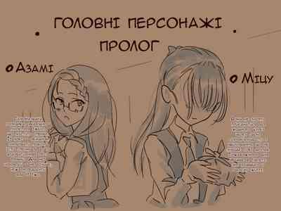 Eating Semen At School. | Поїдання сперми в школі 2
