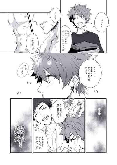 Zettai naisho ni shitainoni 4