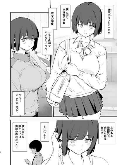 ボクだけ呼ばれなかったオナホ合宿・一泊目と二泊目 3