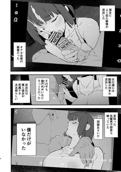 ボクだけ呼ばれなかったオナホ合宿・一泊目と二泊目 7