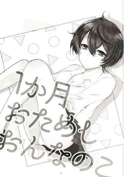 Ikkagetsu Otameshi Onnanoko 2