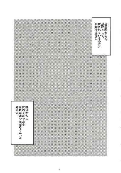 Ikkagetsu Otameshi Onnanoko 3