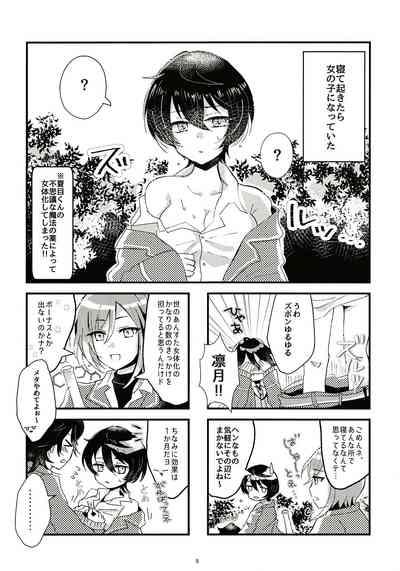 Ikkagetsu Otameshi Onnanoko 5