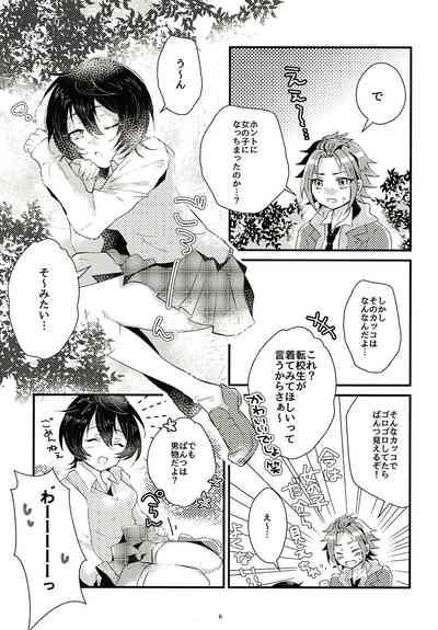 Ikkagetsu Otameshi Onnanoko 6