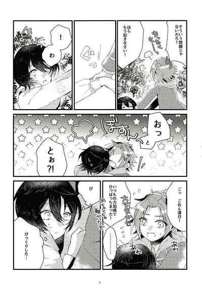 Ikkagetsu Otameshi Onnanoko 7