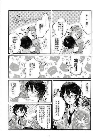 Ikkagetsu Otameshi Onnanoko 8