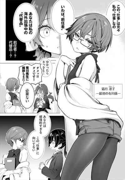 東京ブラックボックス〜ドＳ教授の難事件レポート〜case.12 6