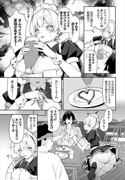 元・非モテ童貞は見返したい！～ビッチ五姉妹攻略ゲーム～ 3話 5