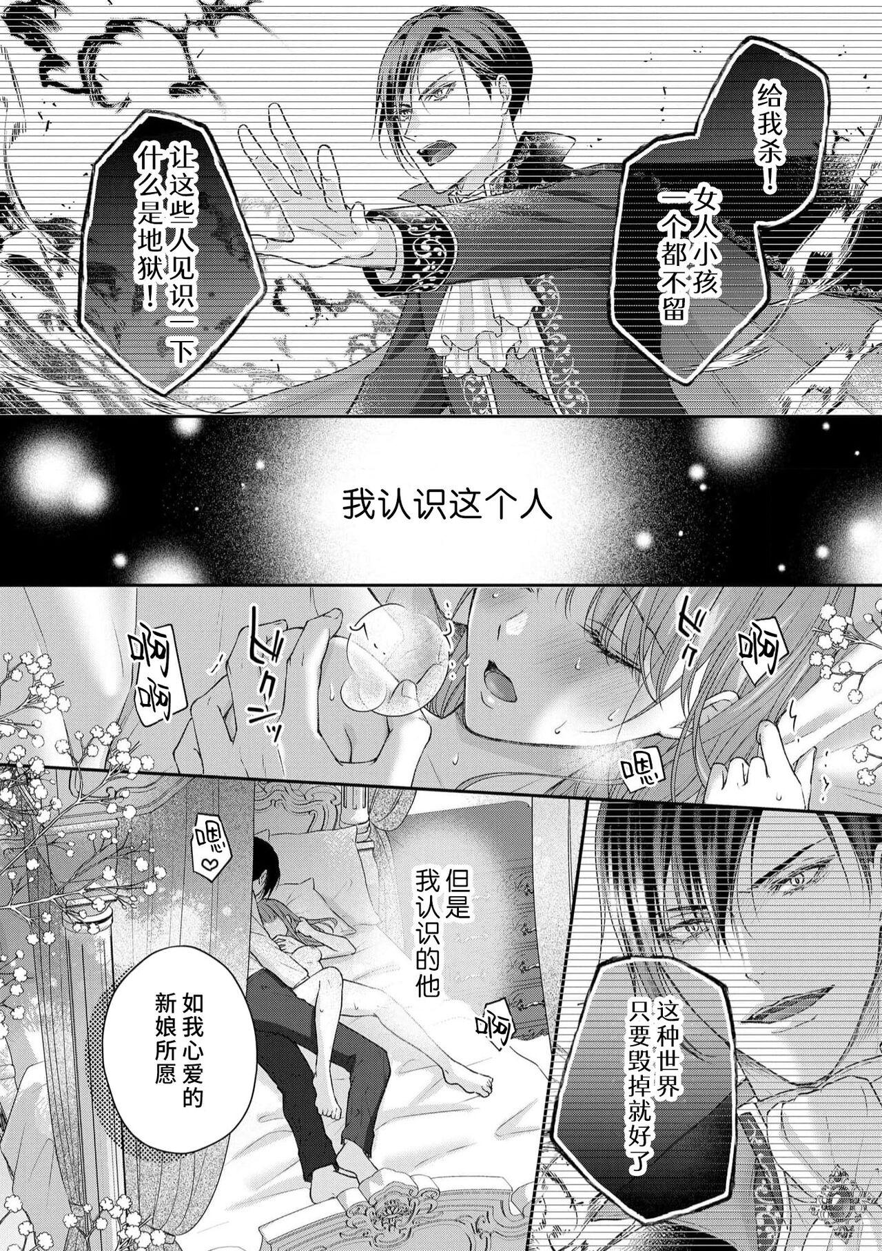 Akuyaku ouji no ichizuna shuchaku, hatenai dekiai.  | 恶役王子一往情深、无尽无止的溺爱。龙套大小姐频频被顶级爱抚送上高潮！ 1-3 1