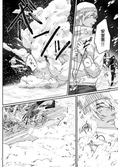 Kore wa zenbu fukakouryoku 10