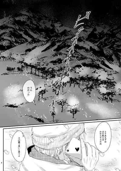 Kore wa zenbu fukakouryoku 2
