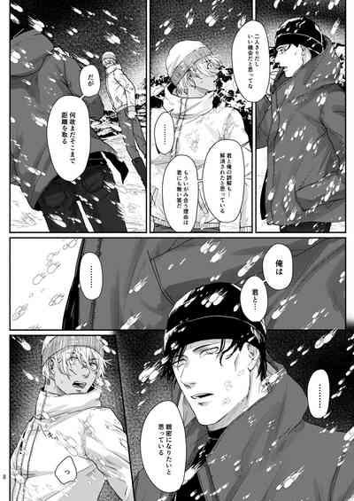 Kore wa zenbu fukakouryoku 6
