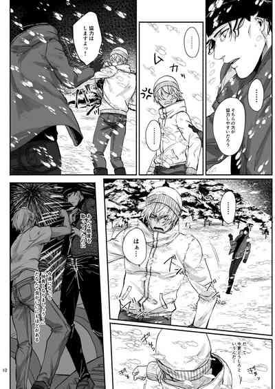 Kore wa zenbu fukakouryoku 8