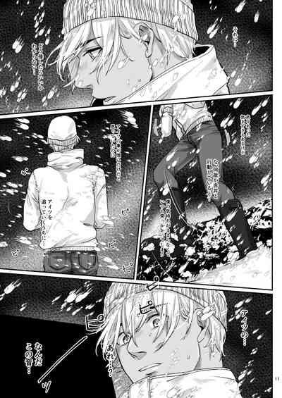 Kore wa zenbu fukakouryoku 9