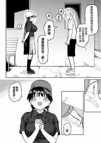 Gakuen yakyubu4 4