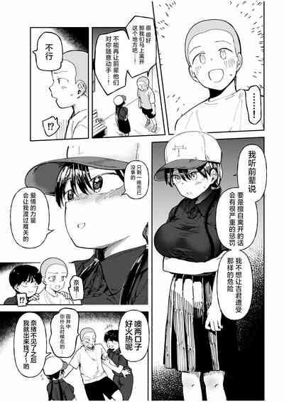 Gakuen yakyubu4 5