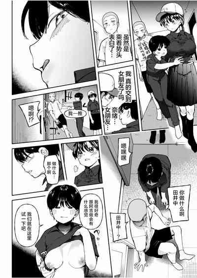 Gakuen yakyubu4 6