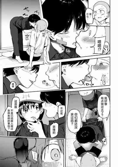 Gakuen yakyubu4 7