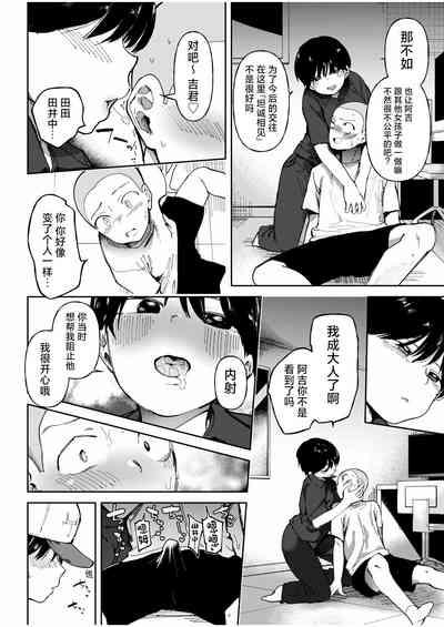 Gakuen yakyubu4 8