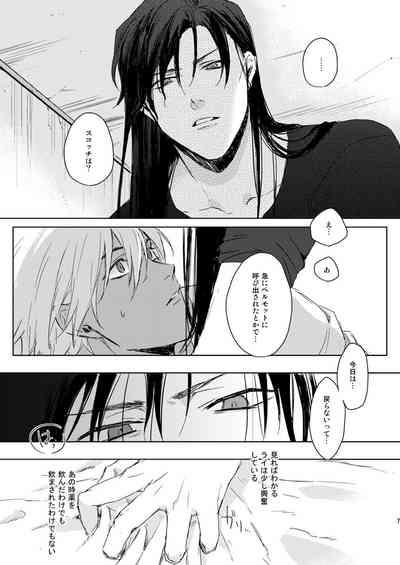 Prisoner of Love 6