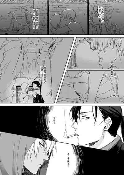 Prisoner of Love 7