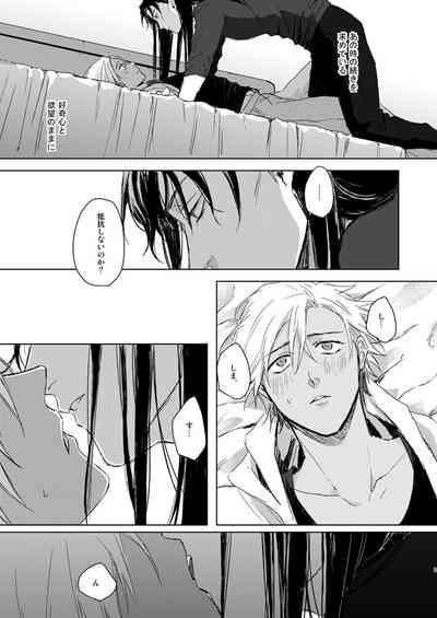 Prisoner of Love 8