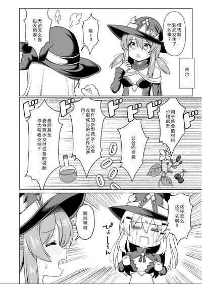 Tentacle Witch Craft 5