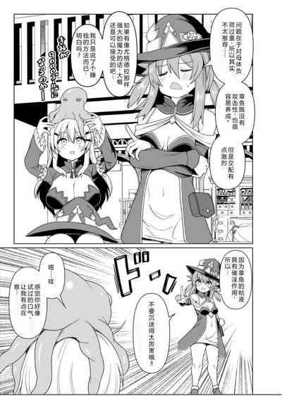 Tentacle Witch Craft 8