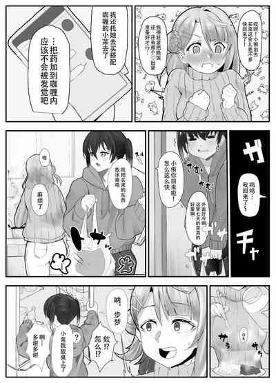 Ochinpo Haegusuri Love Live Raider | 长出大屌就夹脚开干 6