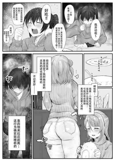 Ochinpo Haegusuri Love Live Raider | 长出大屌就夹脚开干 7