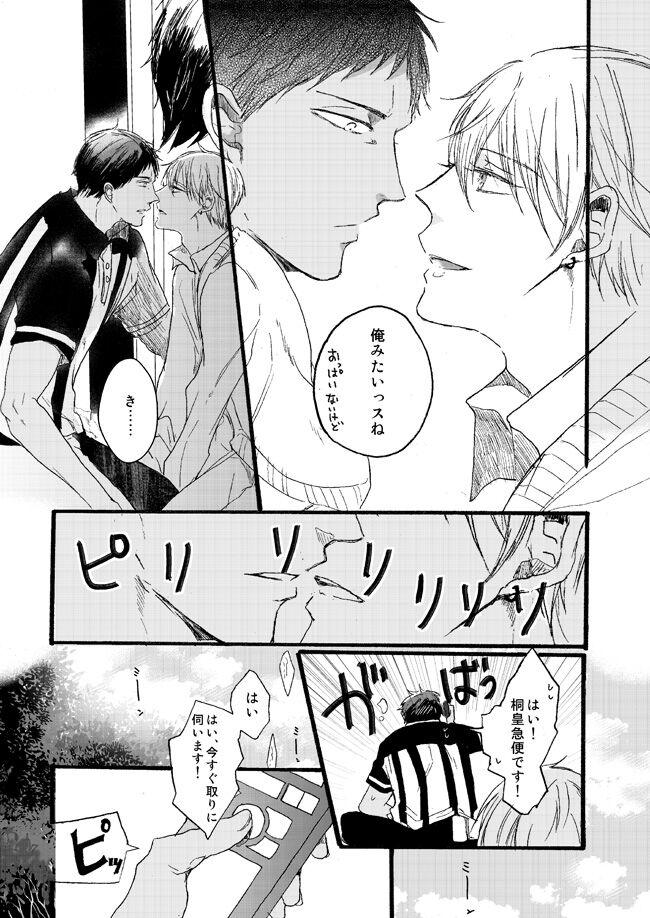 [Girlfriend (Ajiko)] Takuhai Mine-kun to hitodzuma Kise-san (Kuroko no Basuke) [Digital] 12