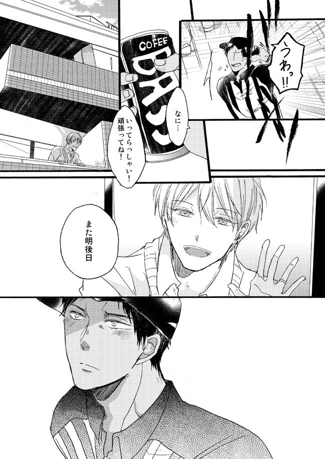 [Girlfriend (Ajiko)] Takuhai Mine-kun to hitodzuma Kise-san (Kuroko no Basuke) [Digital] 14