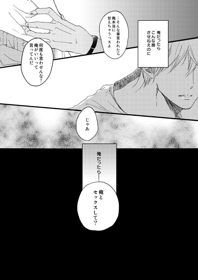 [Girlfriend (Ajiko)] Takuhai Mine-kun to hitodzuma Kise-san (Kuroko no Basuke) [Digital] 20