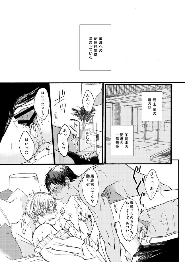 [Girlfriend (Ajiko)] Takuhai Mine-kun to hitodzuma Kise-san (Kuroko no Basuke) [Digital] 21