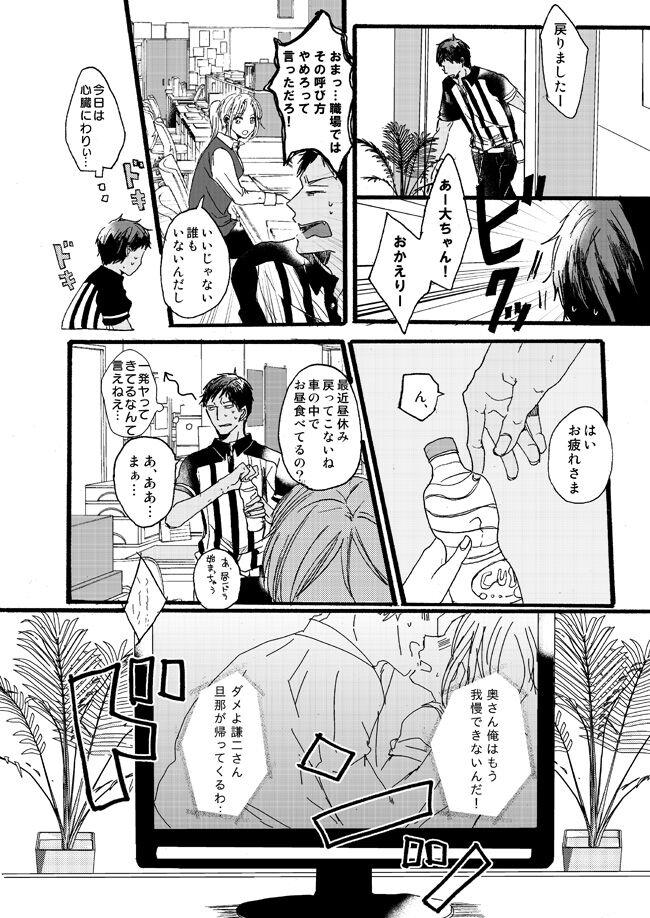 [Girlfriend (Ajiko)] Takuhai Mine-kun to hitodzuma Kise-san (Kuroko no Basuke) [Digital] 25