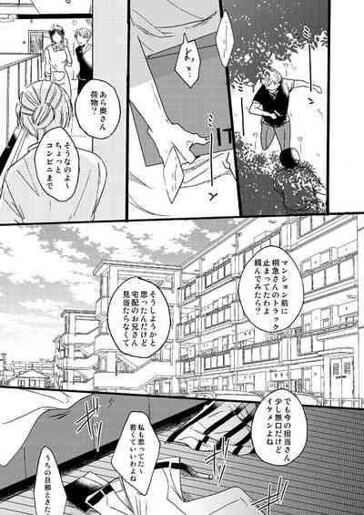 Takuhai Minesan 2
