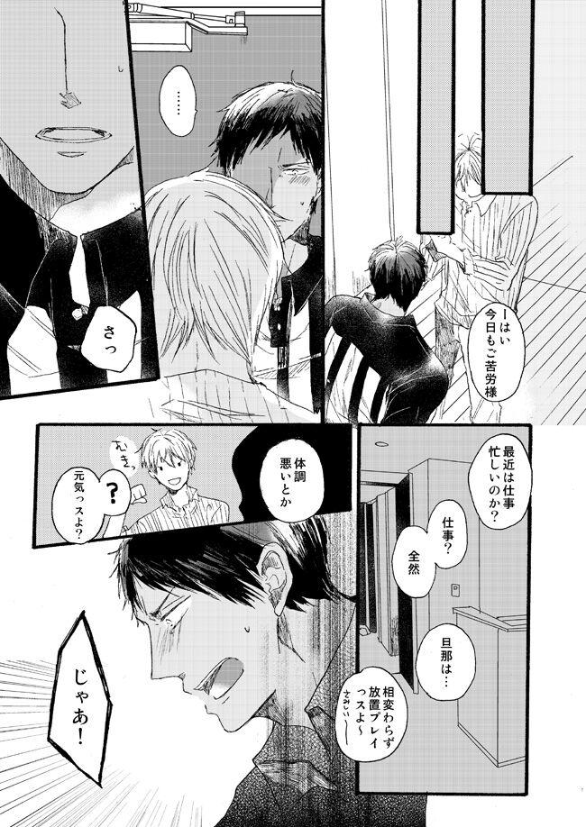 [Girlfriend (Ajiko)] Takuhai Mine-kun to hitodzuma Kise-san (Kuroko no Basuke) [Digital] 35