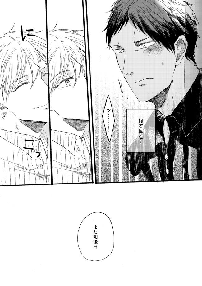 [Girlfriend (Ajiko)] Takuhai Mine-kun to hitodzuma Kise-san (Kuroko no Basuke) [Digital] 36