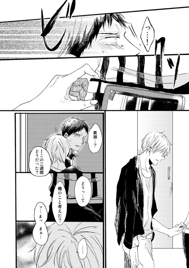 [Girlfriend (Ajiko)] Takuhai Mine-kun to hitodzuma Kise-san (Kuroko no Basuke) [Digital] 42