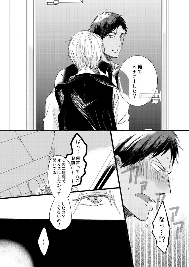 [Girlfriend (Ajiko)] Takuhai Mine-kun to hitodzuma Kise-san (Kuroko no Basuke) [Digital] 43