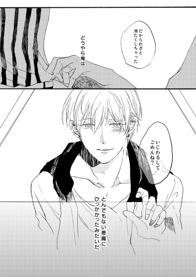 [Girlfriend (Ajiko)] Takuhai Mine-kun to hitodzuma Kise-san (Kuroko no Basuke) [Digital] 45